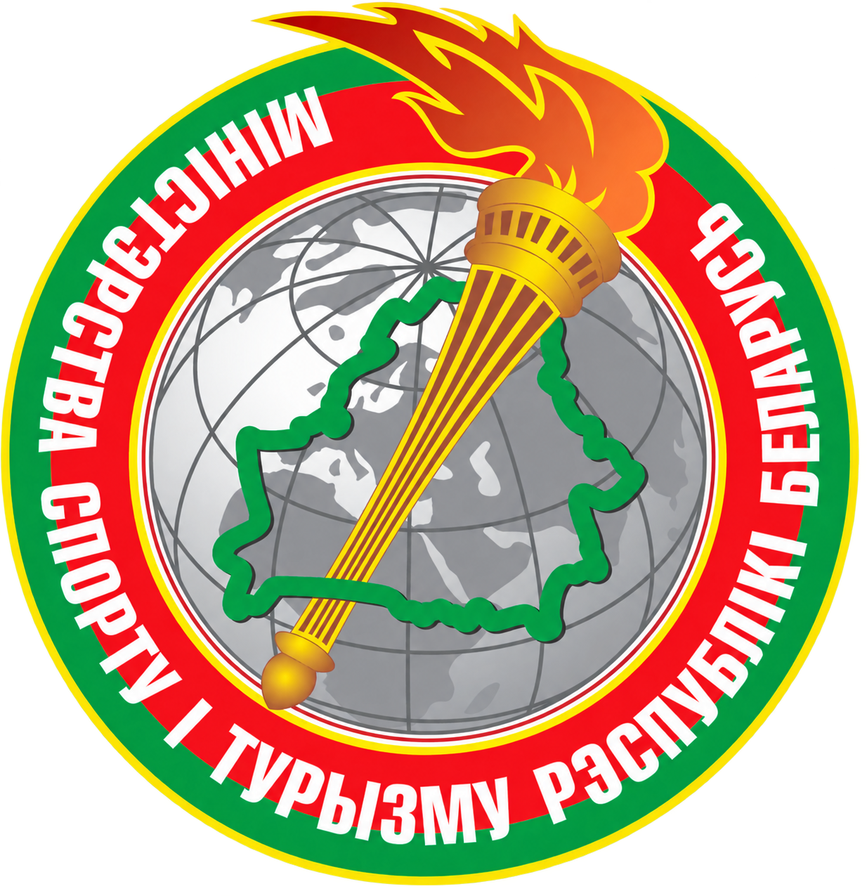 Ministry of Sport and Tourism of the Republic of Belarus